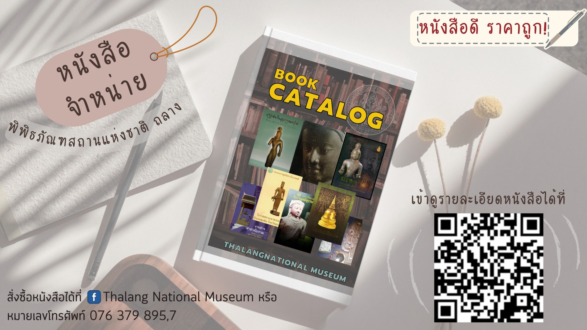 ภาพประกอบ ข่าวประชาสัมพันธ์