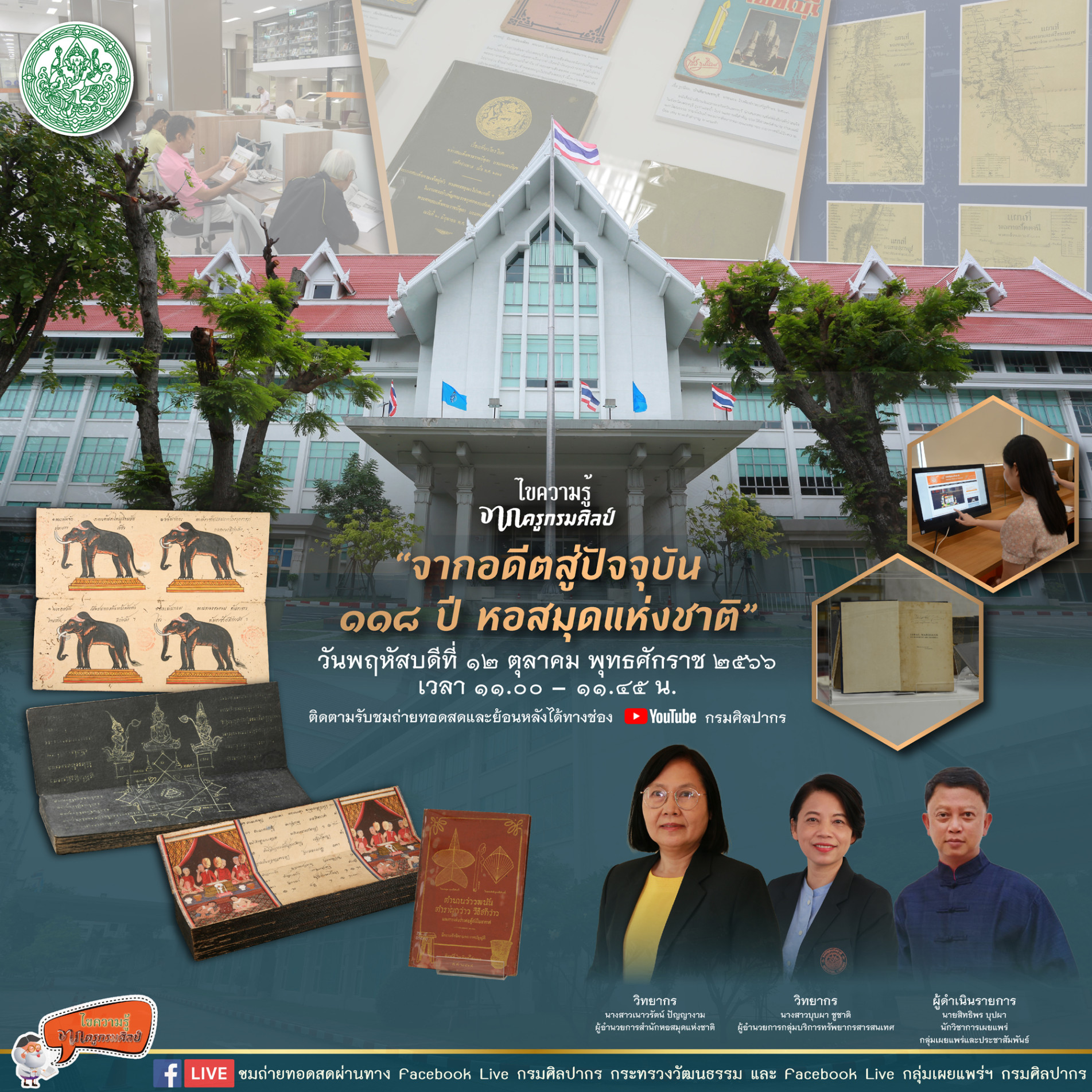 ภาพประกอบ ข่าวประชาสัมพันธ์