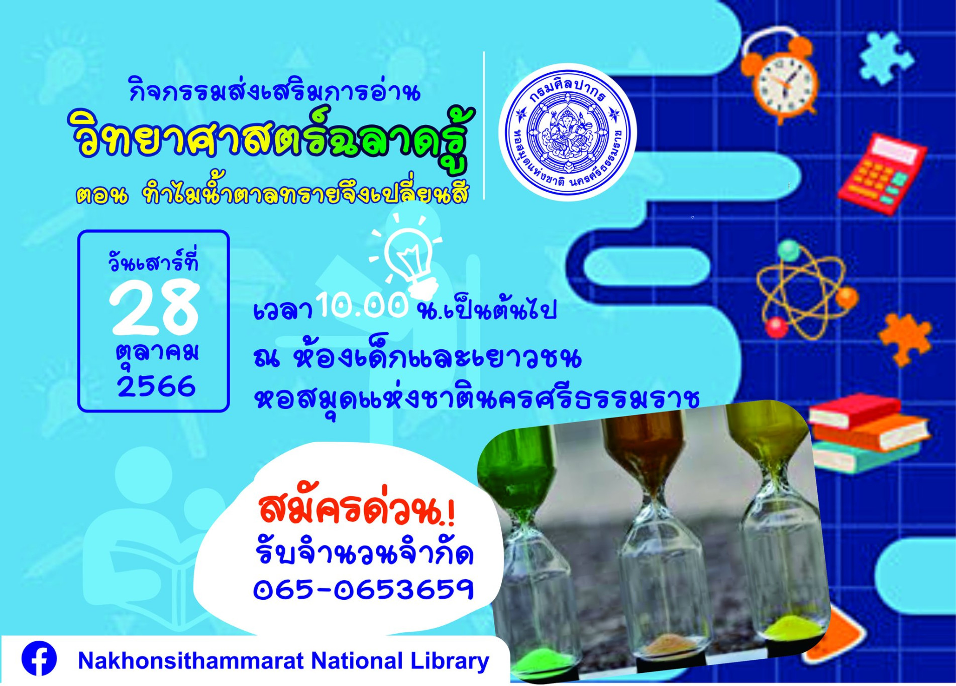 ภาพประกอบ ข่าวประชาสัมพันธ์