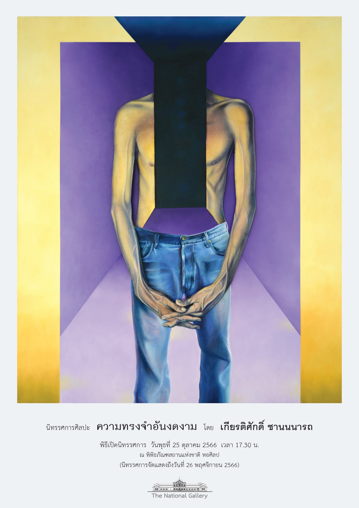 ภาพประกอบ ข่าวประชาสัมพันธ์