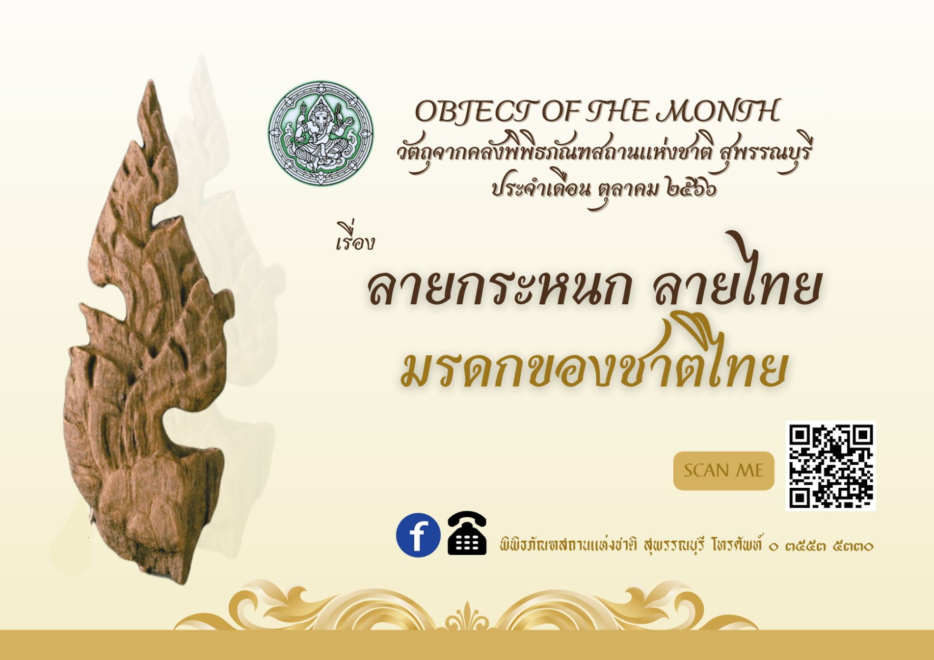 ภาพประกอบ ข่าวประชาสัมพันธ์