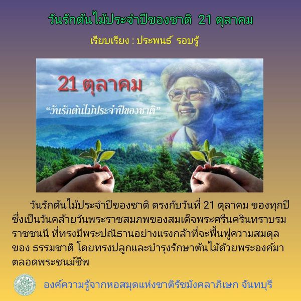 ภาพประกอบ ความรู้ทั่วไป