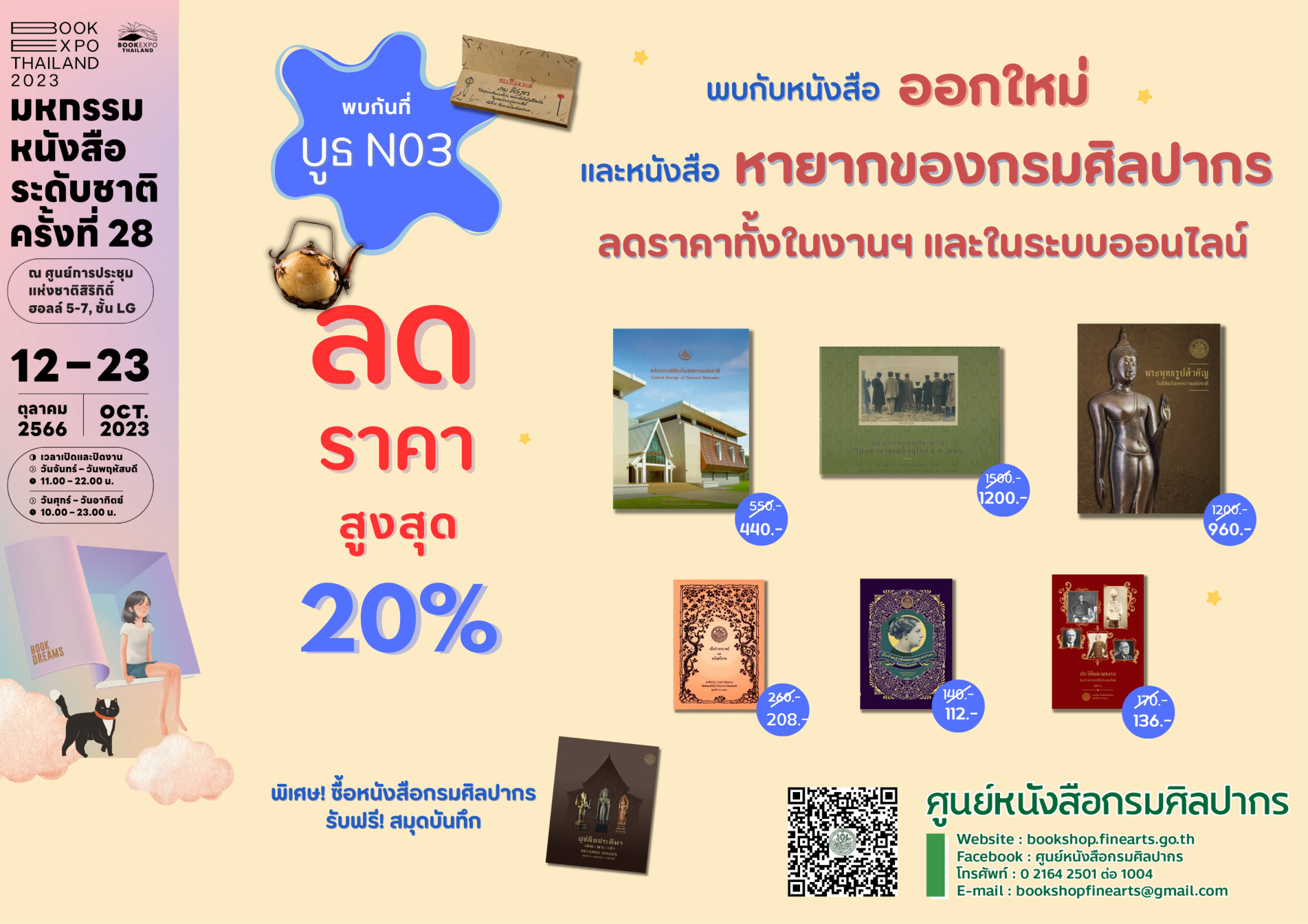 ภาพประกอบ ข่าวประชาสัมพันธ์