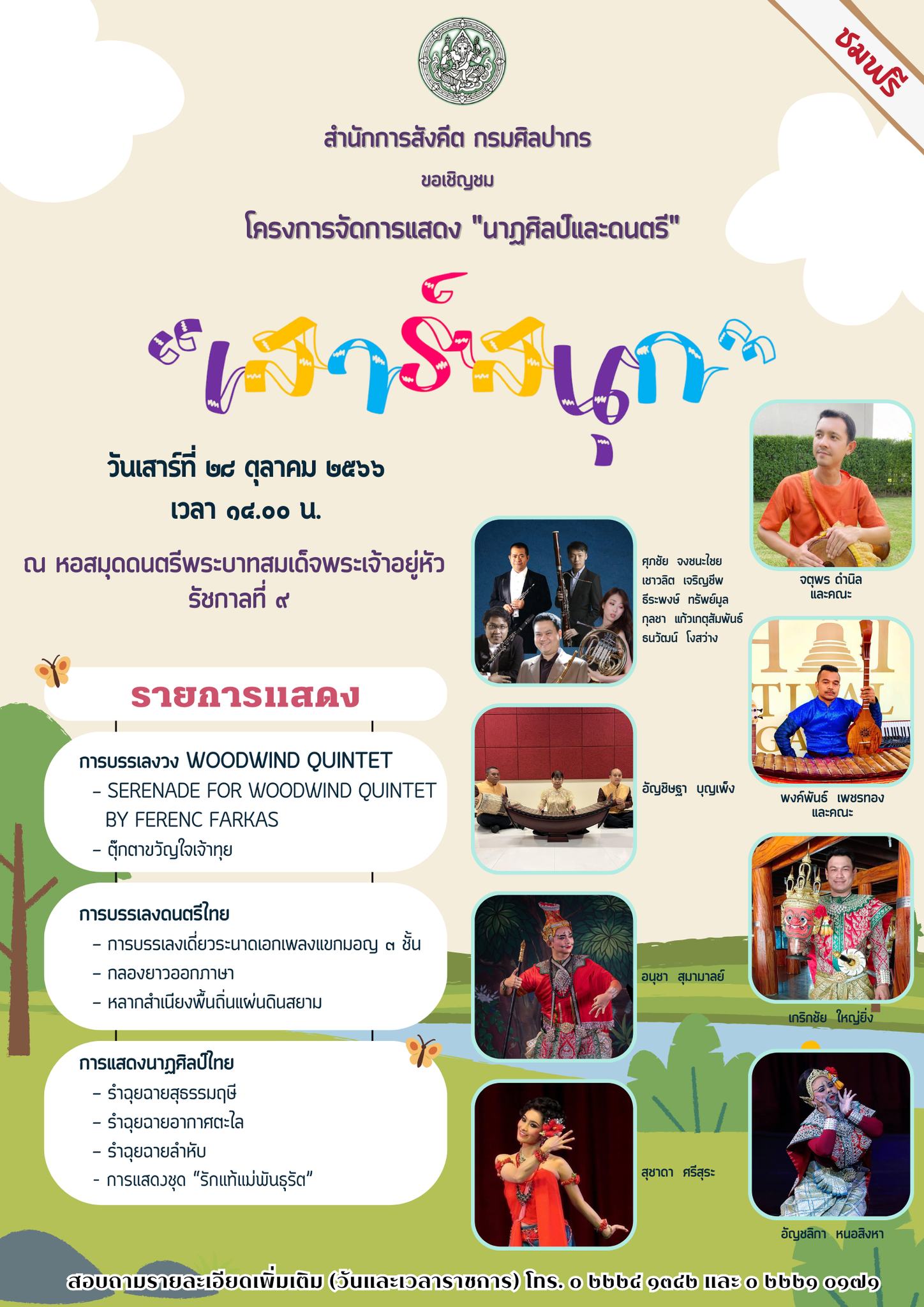 ภาพประกอบ ข่าวประชาสัมพันธ์