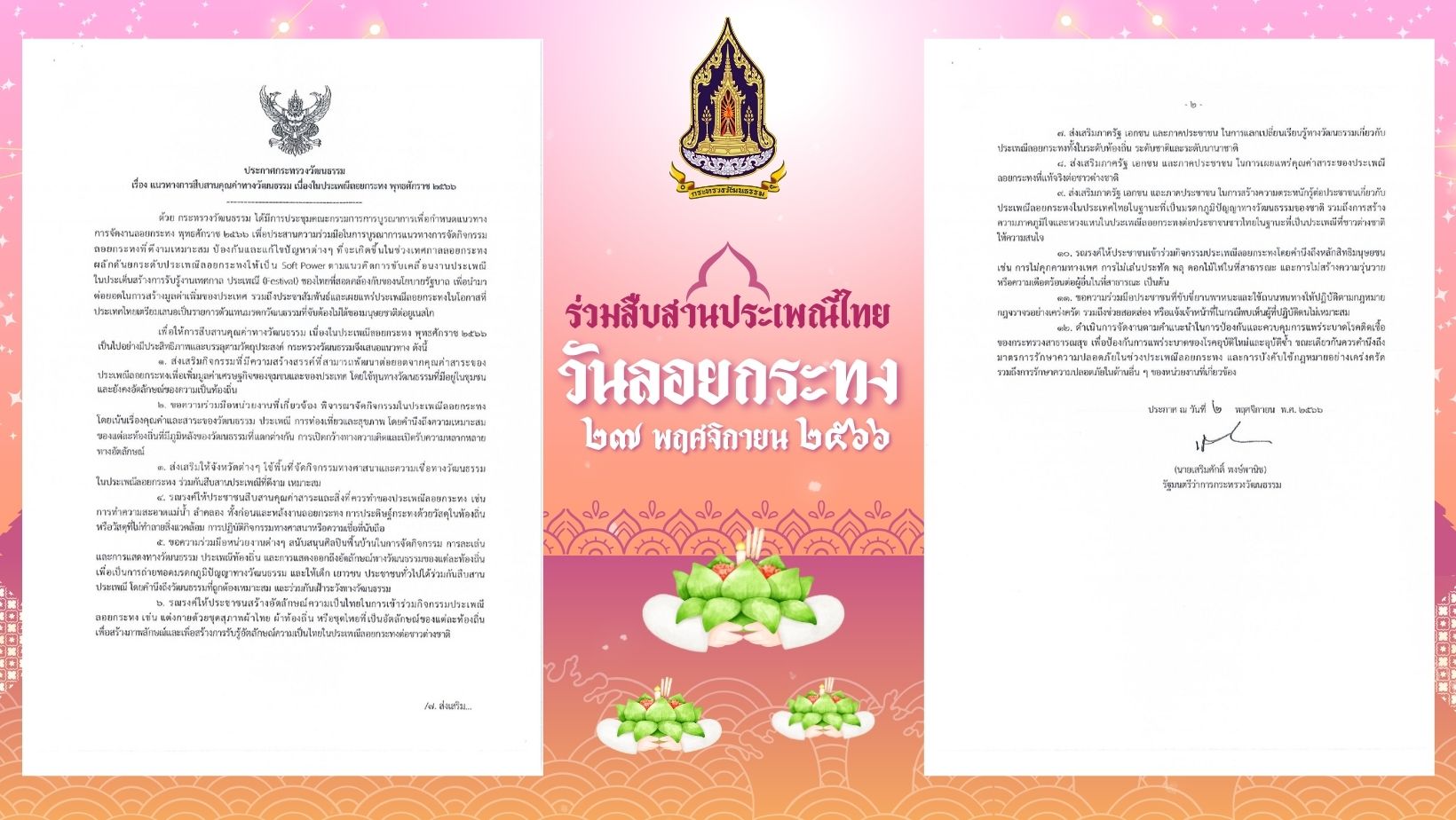 ภาพประกอบ ข่าวประชาสัมพันธ์