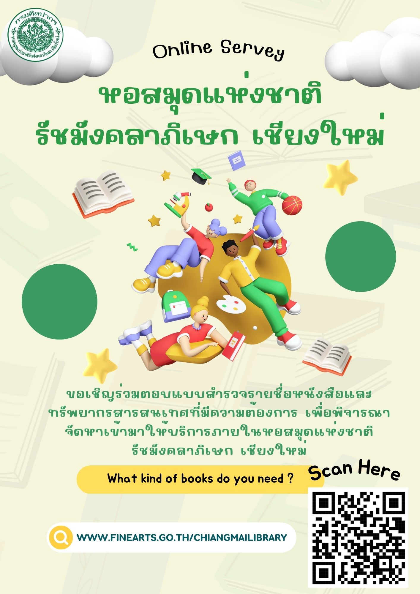 ภาพประกอบ ข่าวประชาสัมพันธ์