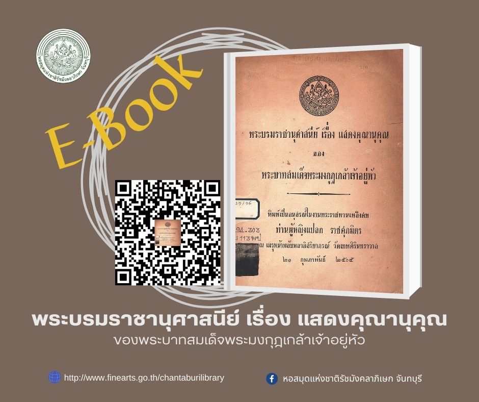 ภาพประกอบ ข่าวประชาสัมพันธ์