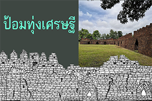 ภาพประกอบ ความรู้ทั่วไป