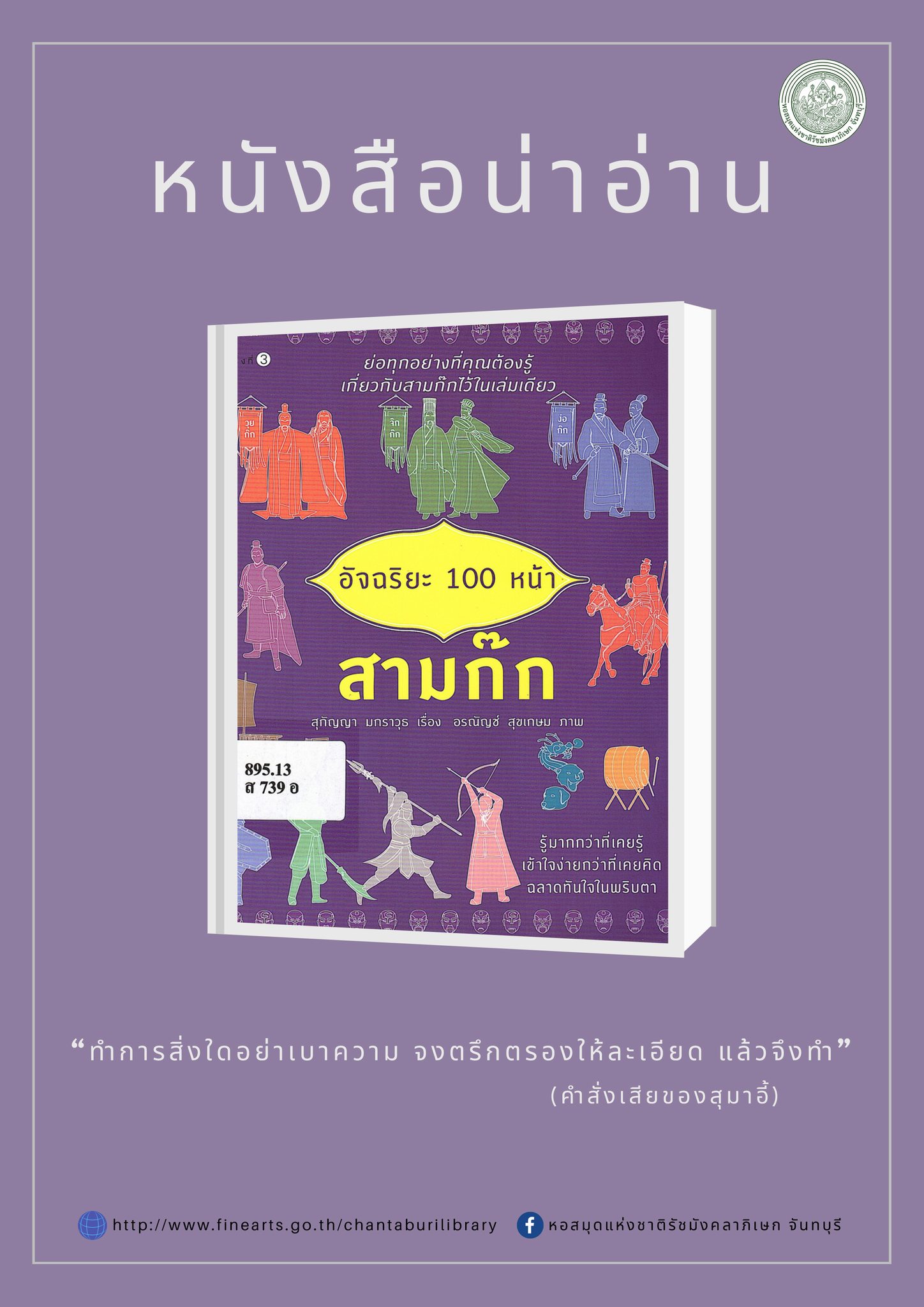 ภาพประกอบ ข่าวประชาสัมพันธ์