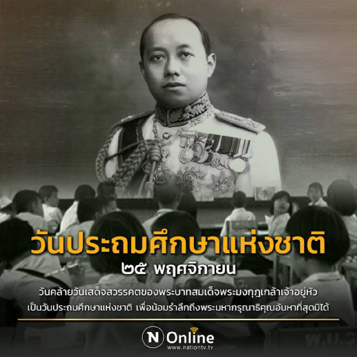 ภาพประกอบ ความรู้ทั่วไป