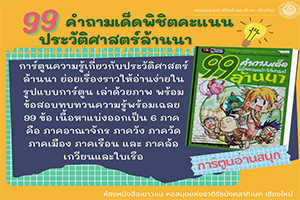 ภาพประกอบ หนังสือแนะนำ