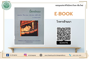 ภาพประกอบ หนังสือแนะนำ