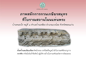 ภาพประกอบ ความรู้ทั่วไป