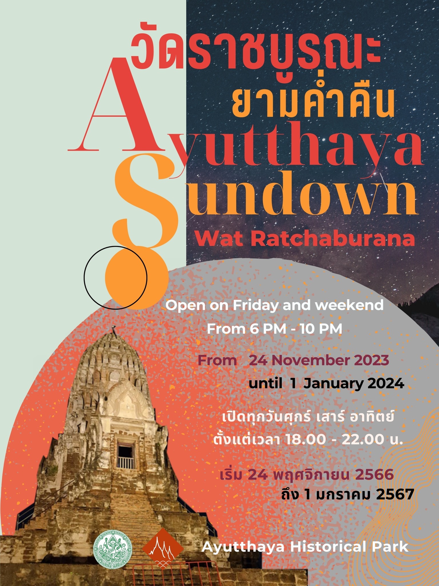 ภาพประกอบ ข่าวทั่วไป