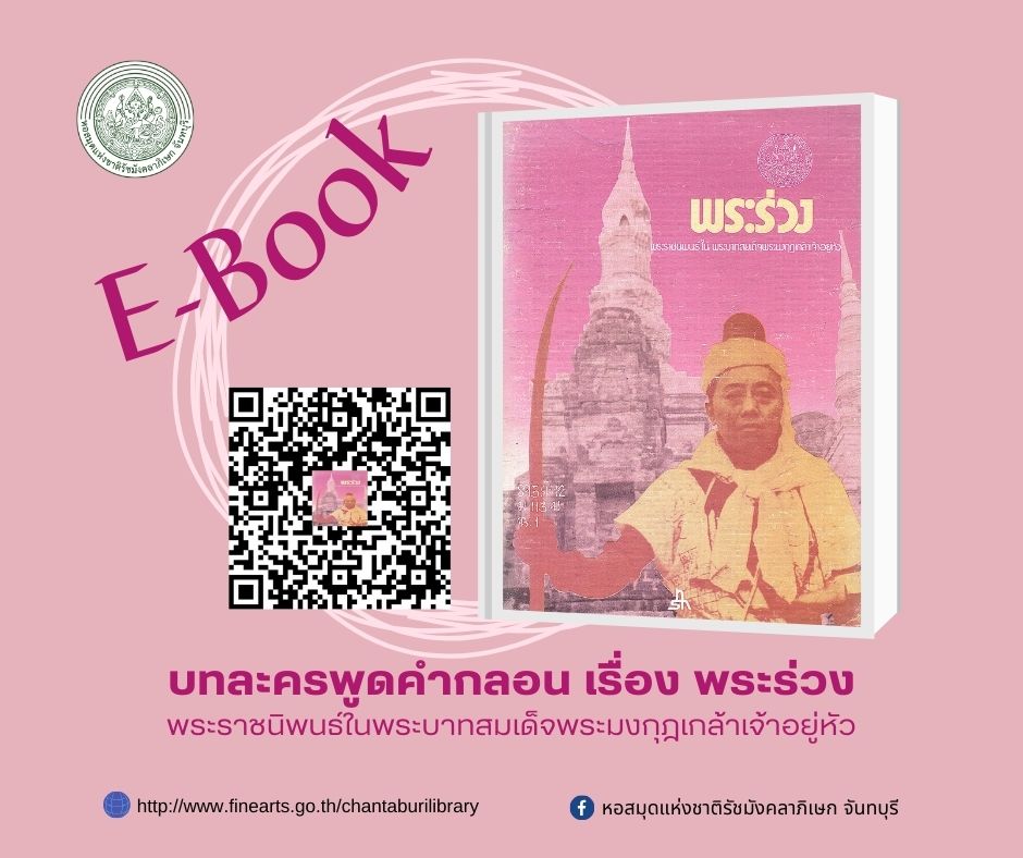 ภาพประกอบ ข่าวประชาสัมพันธ์