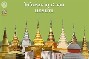 ภาพประกอบ ความรู้ทั่วไป