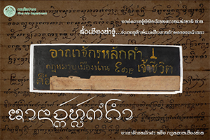 ภาพประกอบ ความรู้ทั่วไป