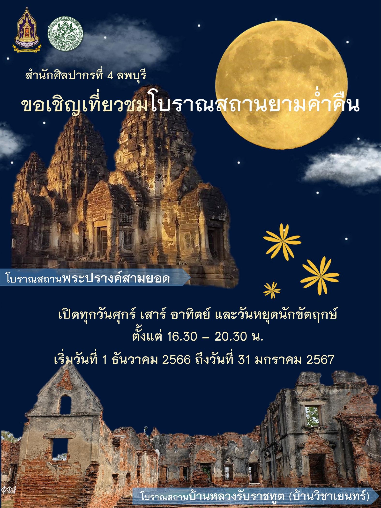 ภาพประกอบ ข่าวประชาสัมพันธ์