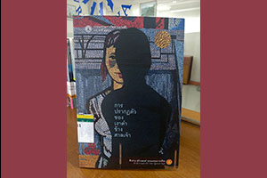 ภาพประกอบ ความรู้ทั่วไป