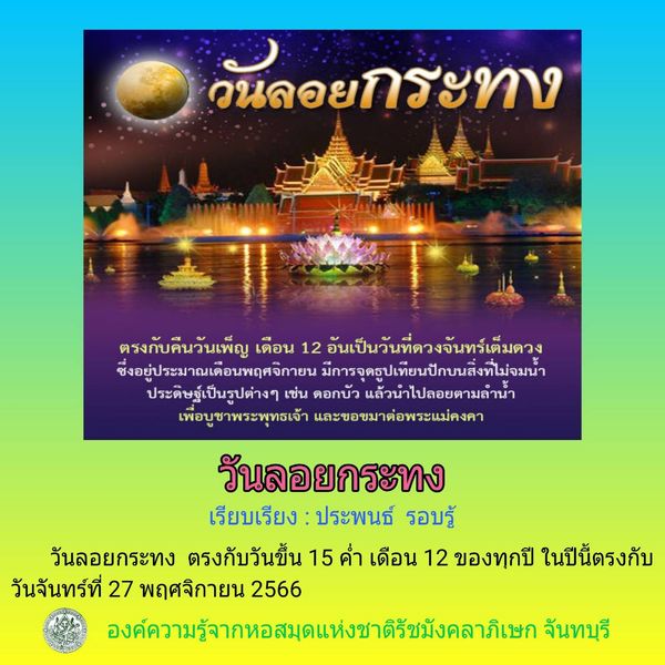 ภาพประกอบ ความรู้ทั่วไป