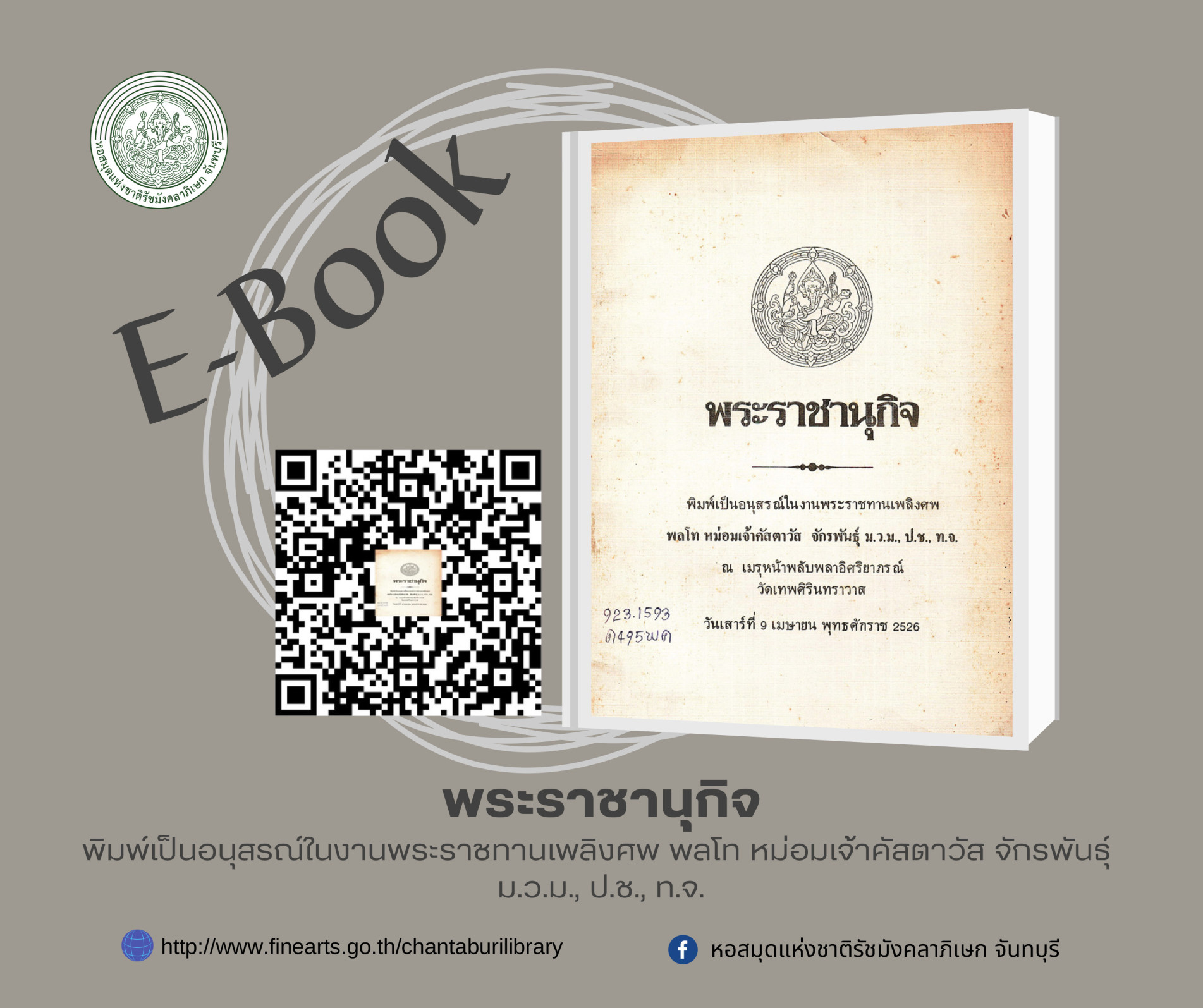 ภาพประกอบ ข่าวประชาสัมพันธ์