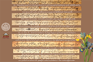 ภาพประกอบ ความรู้ทั่วไป