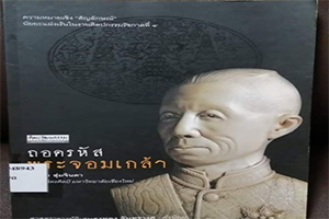 ภาพประกอบ หนังสือแนะนำ