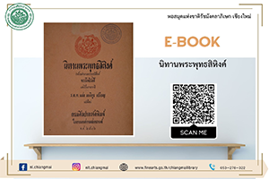 ภาพประกอบ หนังสือแนะนำ