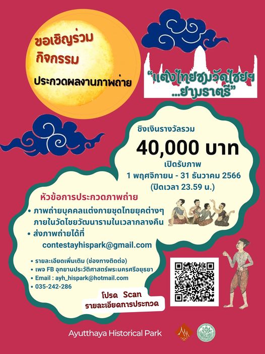 ภาพประกอบ ข่าวทั่วไป