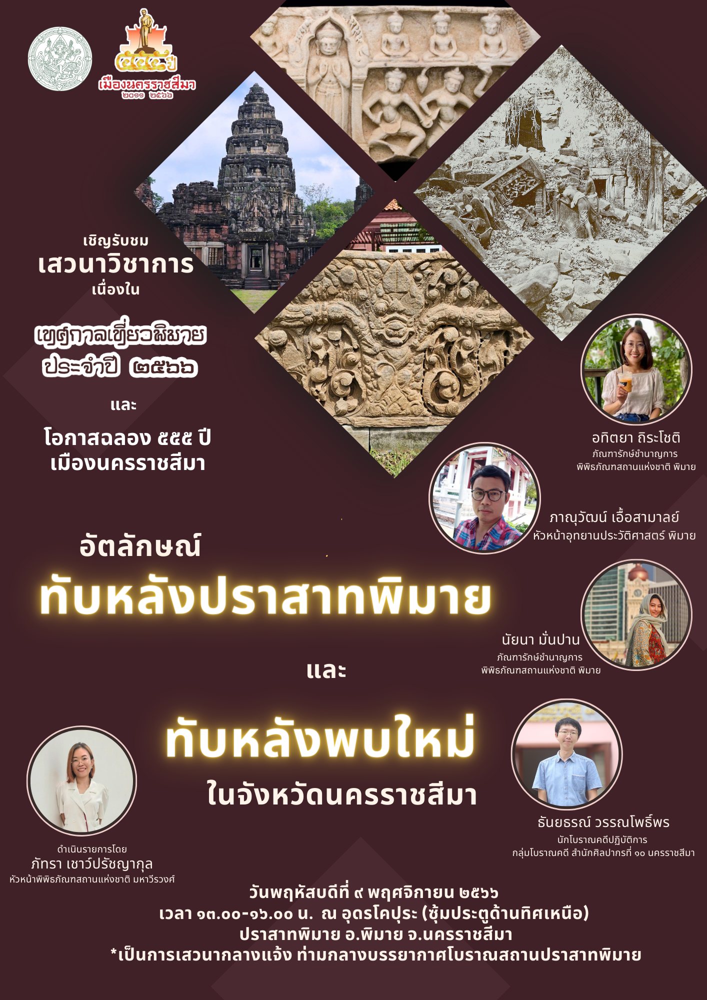 ภาพประกอบ ข่าวประชาสัมพันธ์