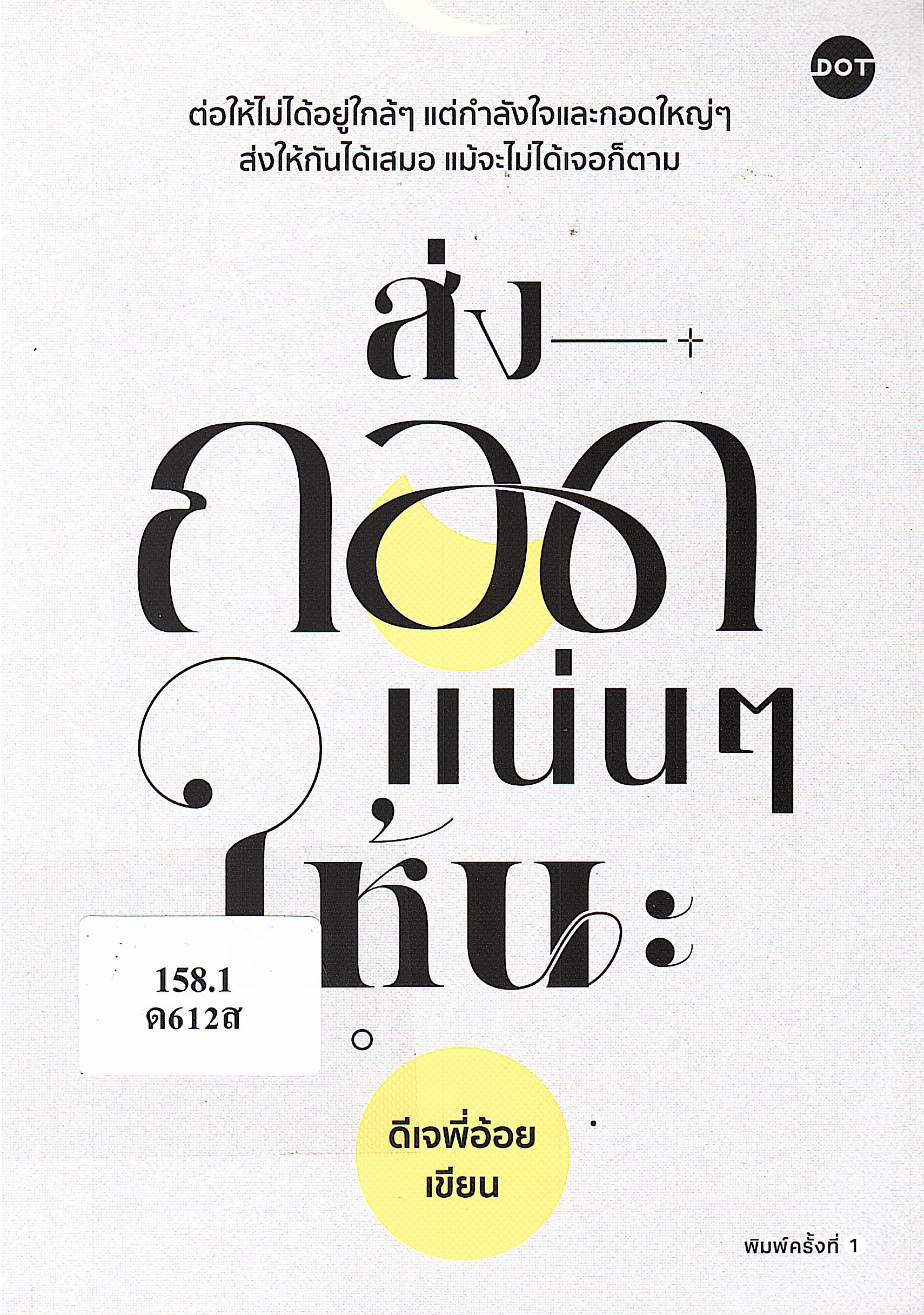 ภาพประกอบ แนะนำหนังสือใหม่