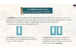 ภาพประกอบ ความรู้ทั่วไป