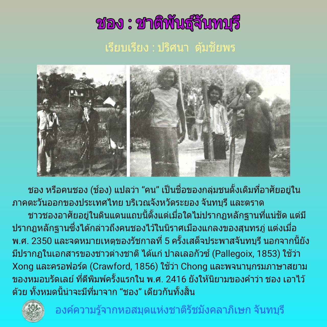 ภาพประกอบ ความรู้ทั่วไป