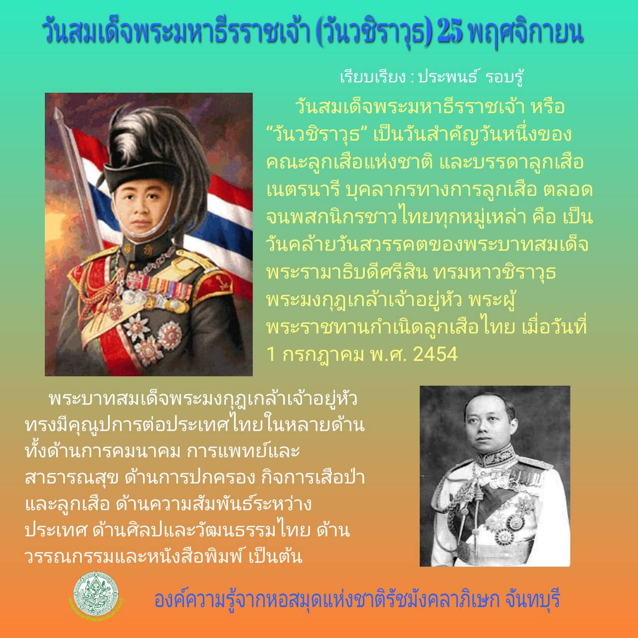 ภาพประกอบ ความรู้ทั่วไป