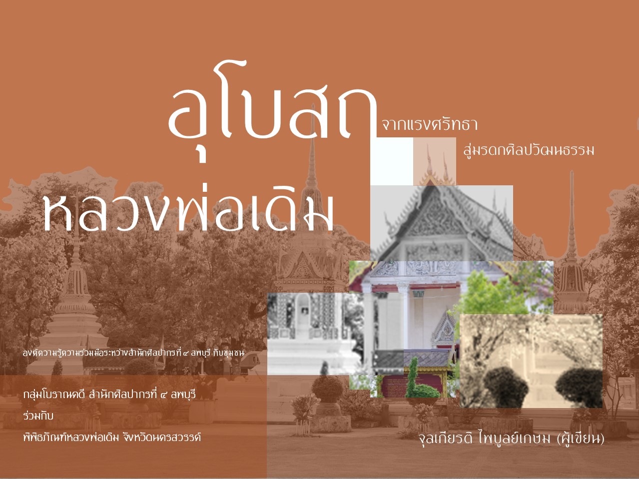 ภาพประกอบ ความรู้ทั่วไป