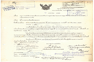 ภาพประกอบ ความรู้ทั่วไป