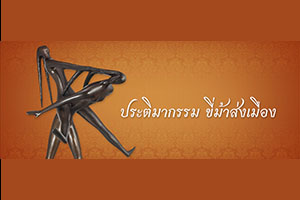 ภาพประกอบ ความรู้ทั่วไป