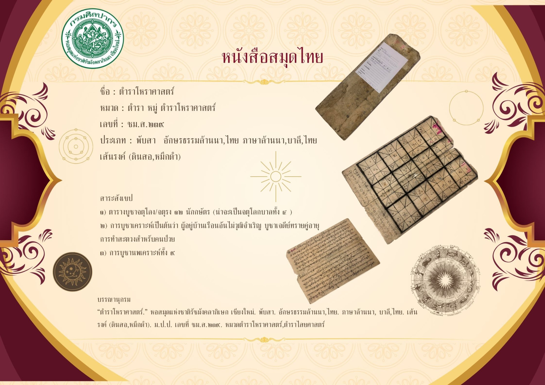 ภาพประกอบ ข่าวประชาสัมพันธ์