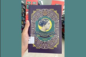 ภาพประกอบ ความรู้ทั่วไป