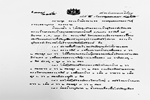 ภาพประกอบ ความรู้ทั่วไป