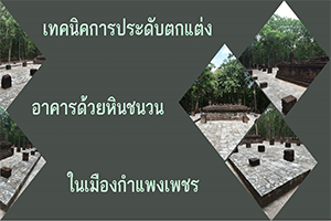 ภาพประกอบ ความรู้ทั่วไป