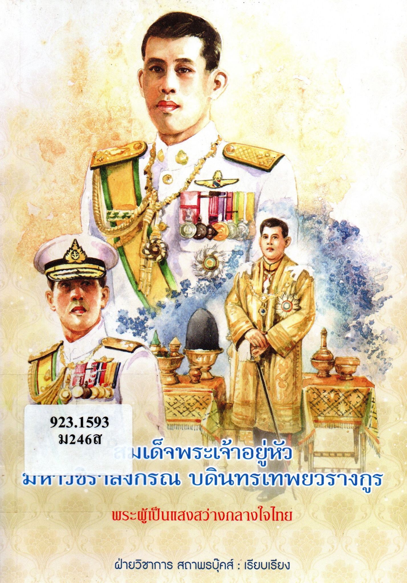 ภาพประกอบ ข่าวประชาสัมพันธ์
