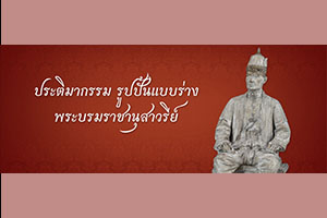 ภาพประกอบ ความรู้ทั่วไป