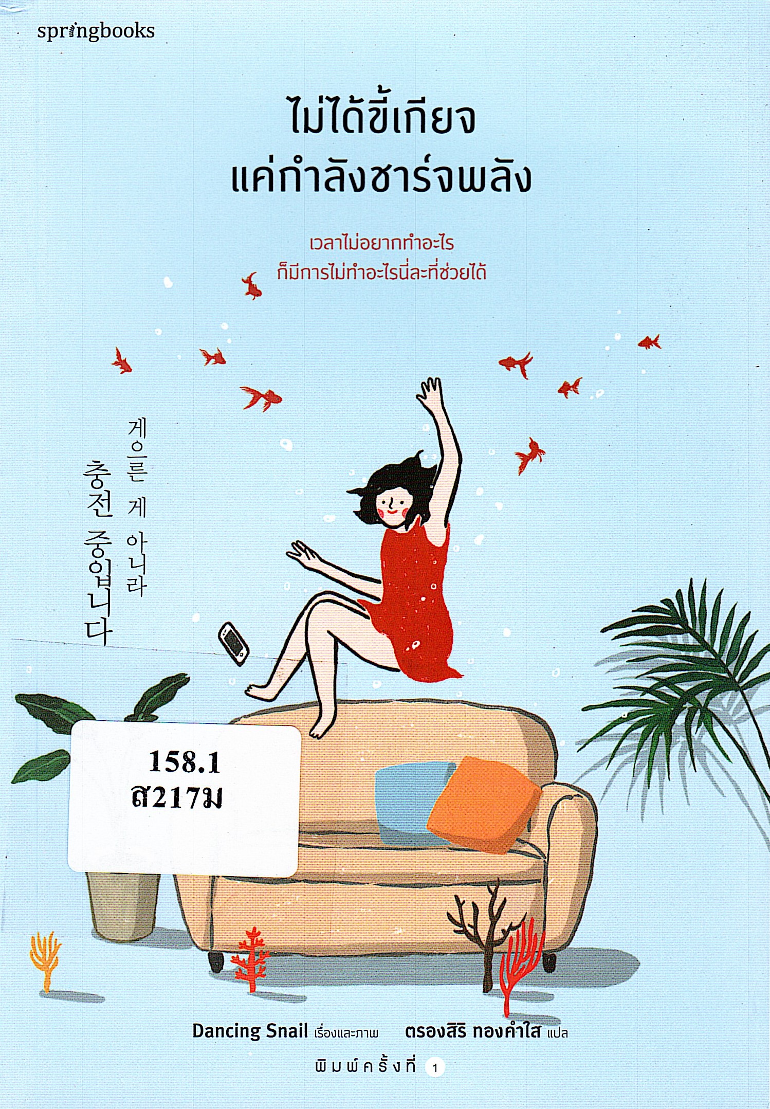 ภาพประกอบ แนะนำหนังสือใหม่