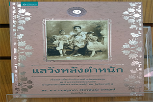 ภาพประกอบ หนังสือแนะนำ