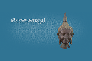 ภาพประกอบ ความรู้ทั่วไป