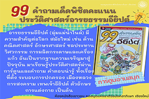 ภาพประกอบ หนังสือแนะนำ