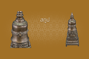 ภาพประกอบ ความรู้ทั่วไป