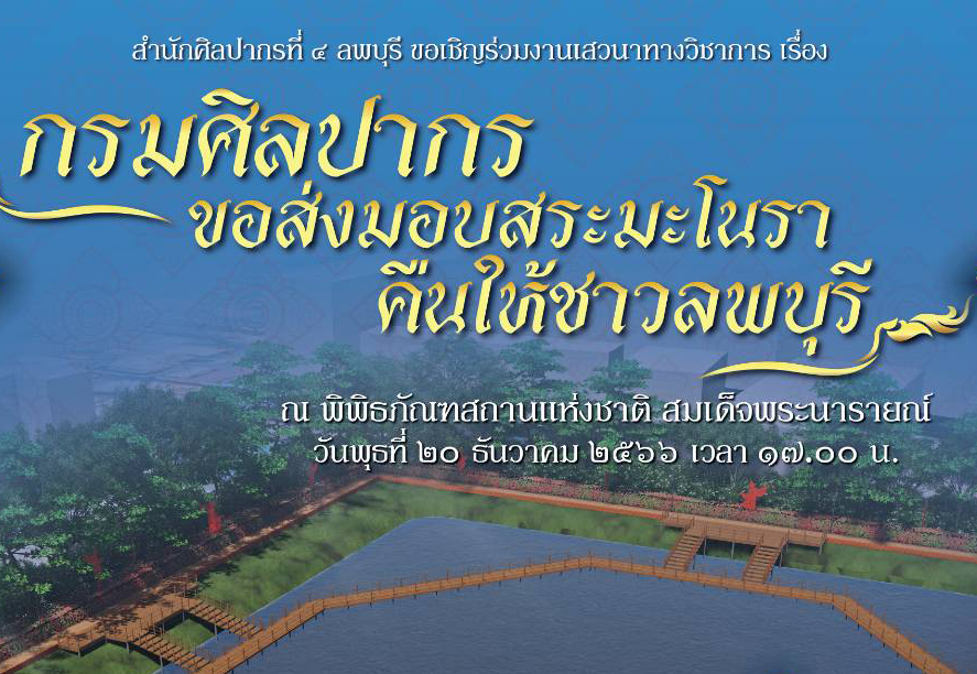 ภาพประกอบ ข่าวประชาสัมพันธ์