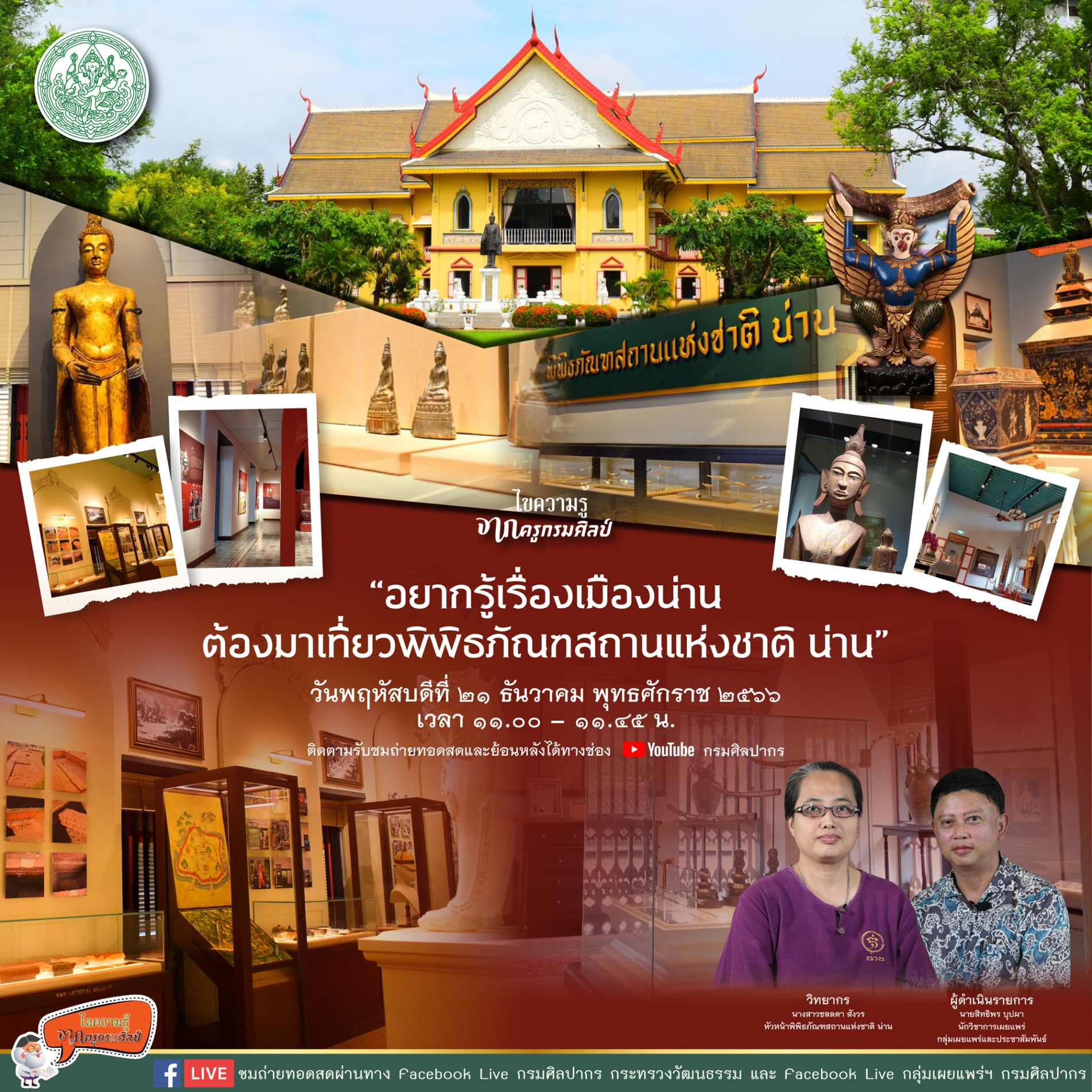 ภาพประกอบ ข่าวประชาสัมพันธ์